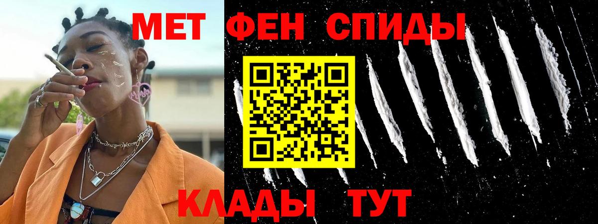 Амфетамин 97%  Вход с VPN  Amphetamine  Стрежевой 