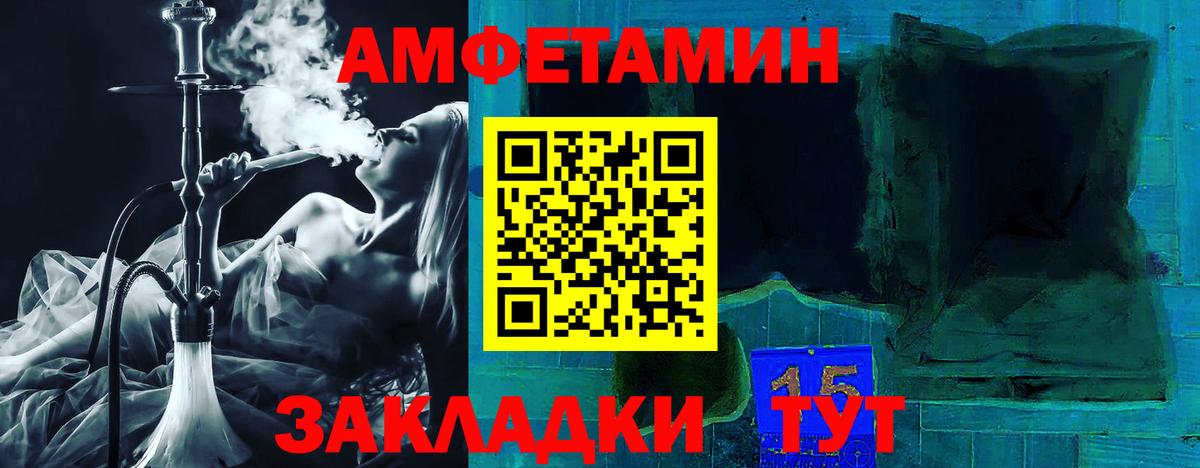 Амфетамин VHQ Стрежевой