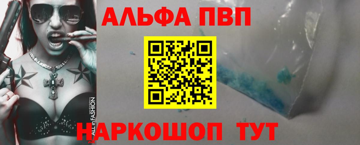 Alpha-PVP СК КРИС Стрежевой