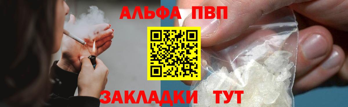 А ПВП кристаллы  A-PVP VHQ  Вход с VPN  хочу наркоту  Стрежевой  А ПВП Соль 