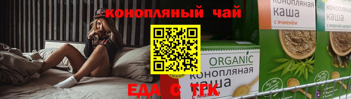 Стрежевой  Еда ТГК марихуана  Вход с VPN 