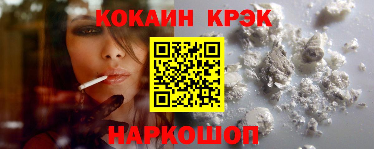 Cocaine 99% Стрежевой