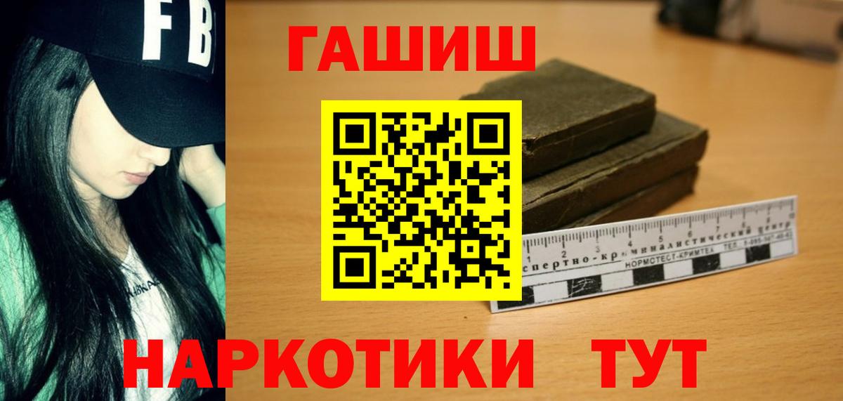 ГАШИШ Ice-O-Lator  Гашиш  Стрежевой  ГАШИШ гашик  Вход с VPN 