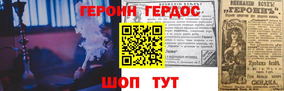 ГЕРОИН Афган  Вход с VPN  Стрежевой 
