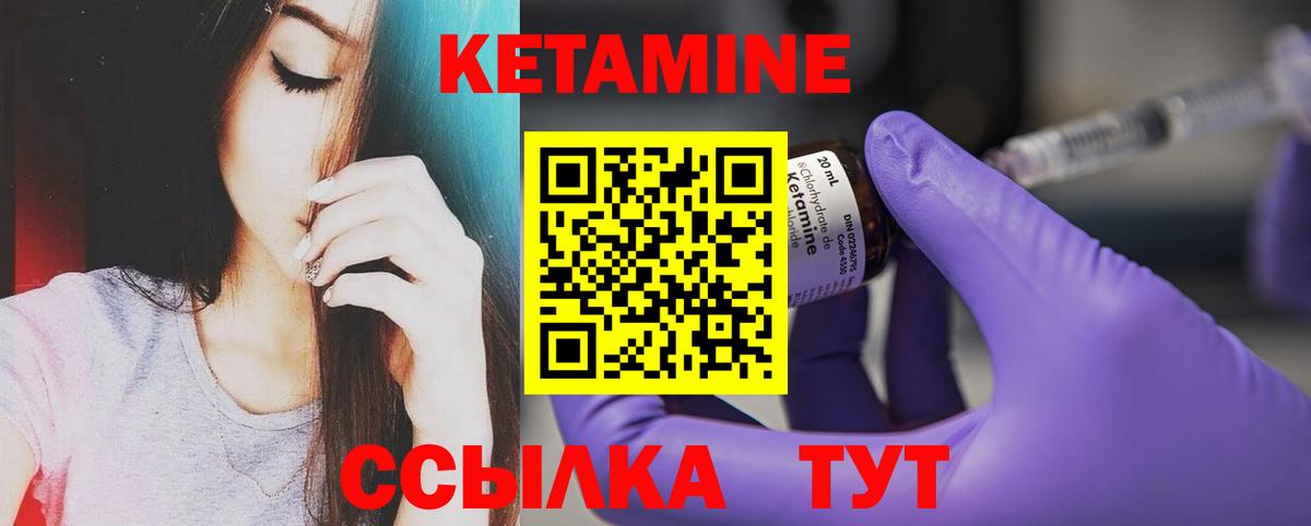 Стрежевой  КЕТАМИН VHQ  Вход с VPN  Кетамин VHQ 