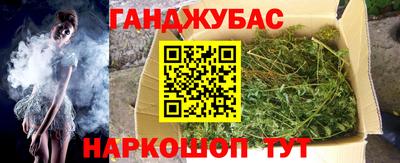 каннабис Обь