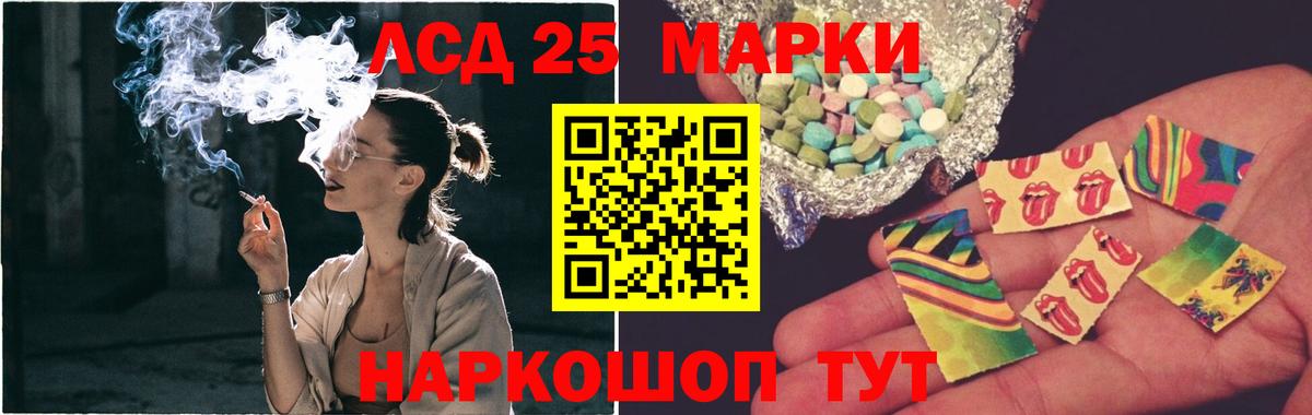 ЛСД экстази кислота Стрежевой