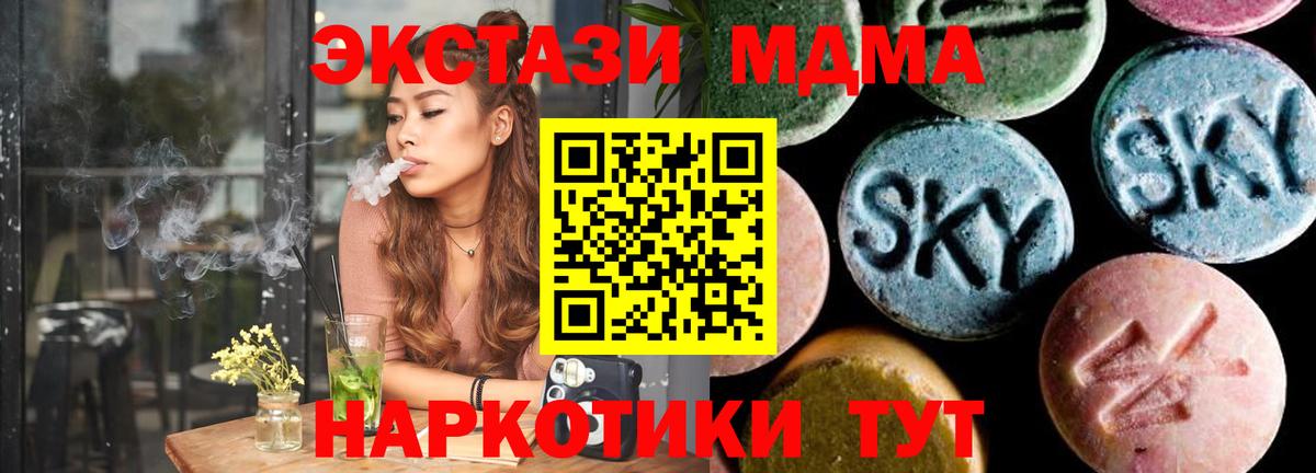 MDMA crystal Стрежевой