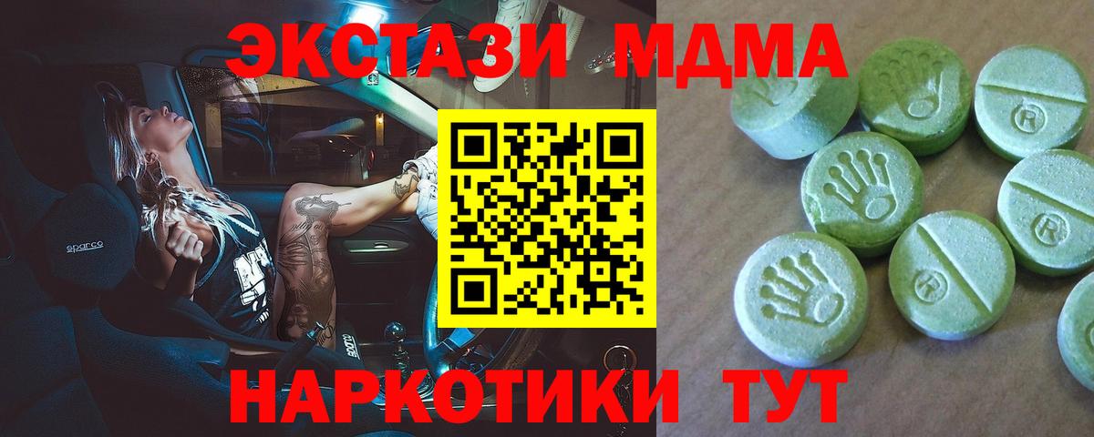 Стрежевой  МДМА crystal  MDMA кристаллы  Вход с VPN 