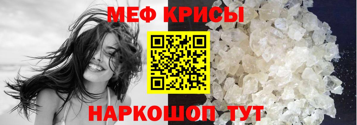 МЕФ  Вход с VPN  МЯУ-МЯУ мяу мяу  Стрежевой  МЯУ-МЯУ мука 