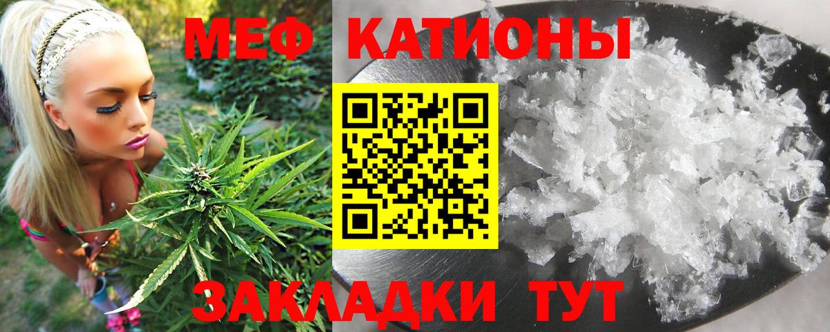 Мефедрон  Стрежевой