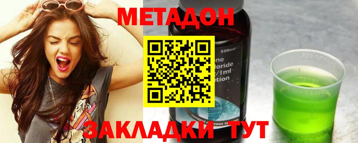 МЕТАДОН мёд Стрежевой