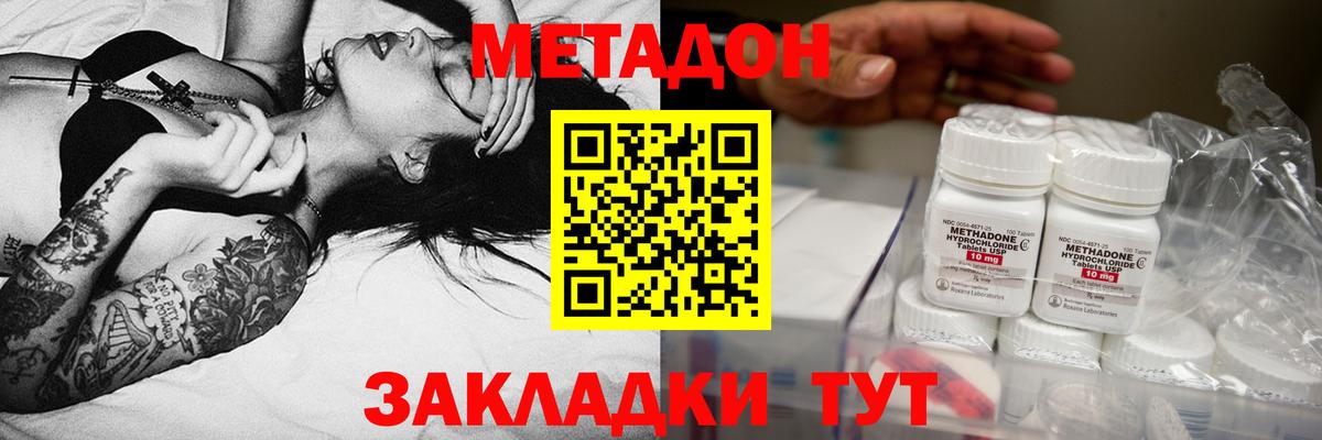 МЕТАДОН мёд  Вход с VPN  Стрежевой  Метадон мёд 