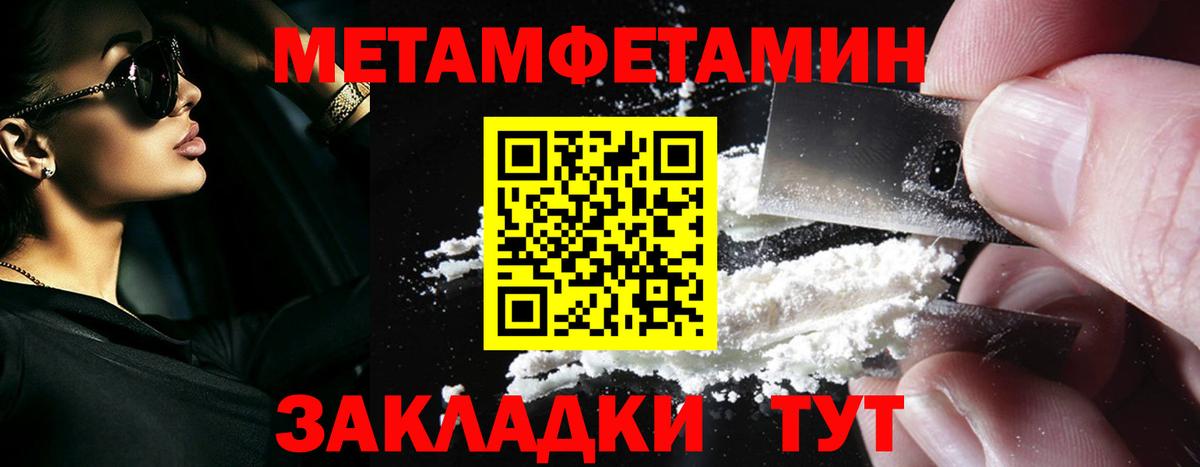 Метамфетамин  Метамфетамин пудра  Вход с VPN  Стрежевой 