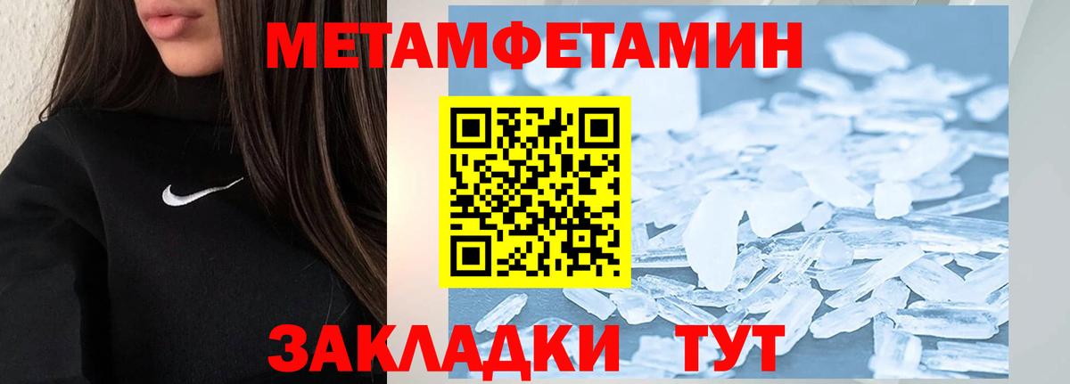 Метамфетамин пудра Стрежевой