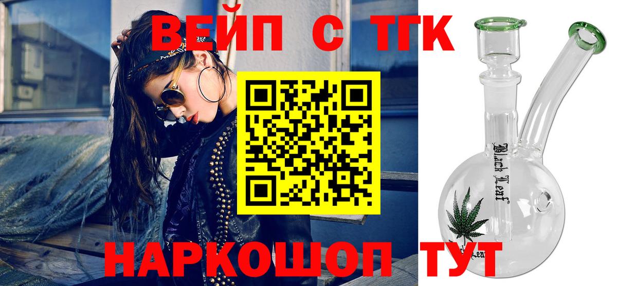 ТГК THC oil Стрежевой