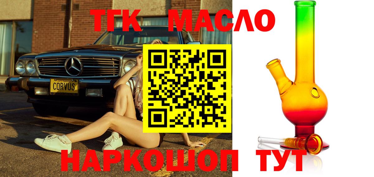 Дистиллят ТГК вейп с тгк  Вход с VPN  Дистиллят ТГК гашишное масло  Стрежевой 